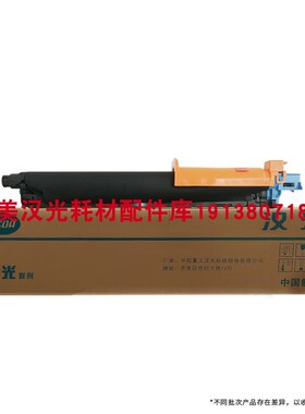 原装全新 汉光联创DR5266sK黑色单鼓适用汉光智能复合机HGFC5266S