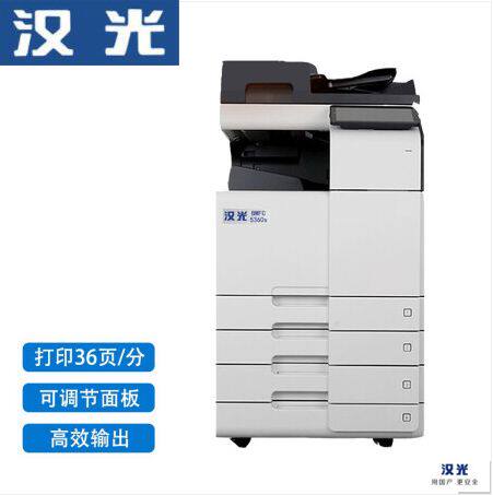 原装 汉光联创 BMFC5360s彩色激光A3多功能复印机 复印/打印/扫描