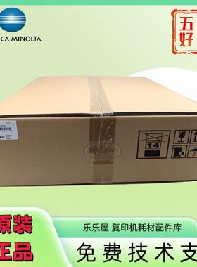 全新原装 柯尼卡美能达BH554e转印带单元 柯美BH454e图像转印组件