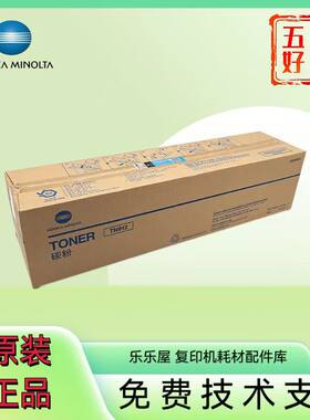 柯尼卡美能达bizhub958黑白复印机碳粉 TN912原装碳粉 柯美粉盒