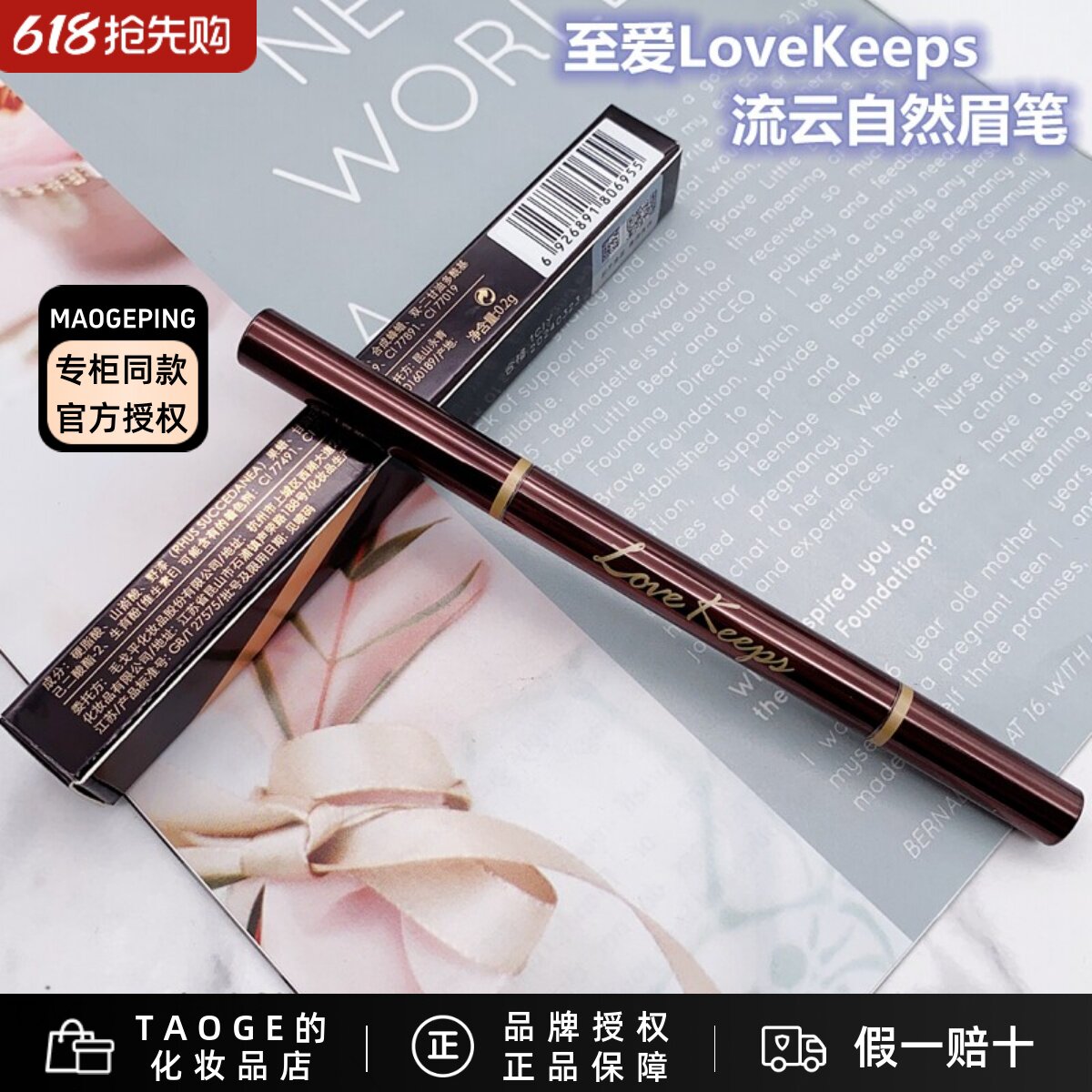 至爱终生眉笔自然持久防水不脱色