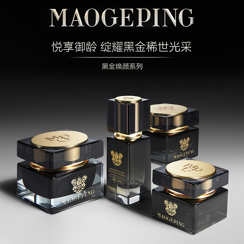 毛戈平黑金系列抗衰淡纹紧致修护