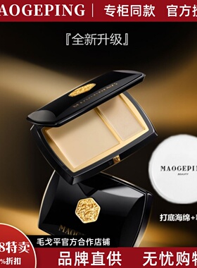 毛戈平新款光影塑颜高光粉膏哑光提亮立体塑颜法令纹泪沟修饰带刷