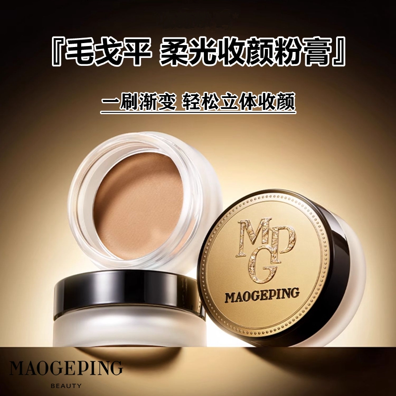 毛戈平柔光阴影修容鼻影侧影轮廓