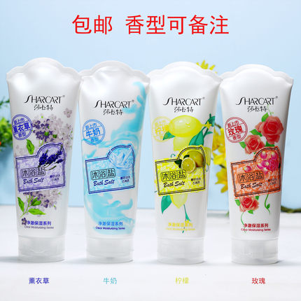 包邮莎卡特沐浴盐320g*4支去角质磨砂按摩止痒沐浴露搓澡盐沐浴