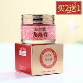 益若翼龙血膏50G素颜霜胎盘素贵妇膏保湿 修护精华面霜买2送1