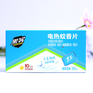包邮黑客电热蚊香片电蚊香片驱蚊片无香味新包装30片/盒