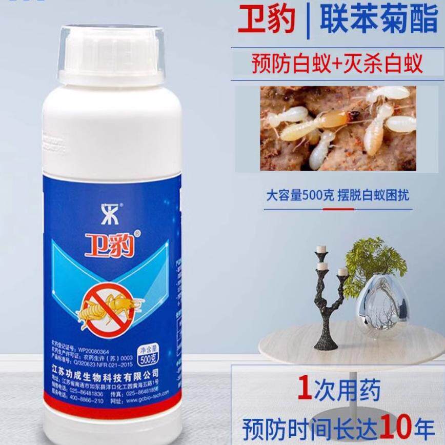 白蚁装修预防500ml杀虫剂