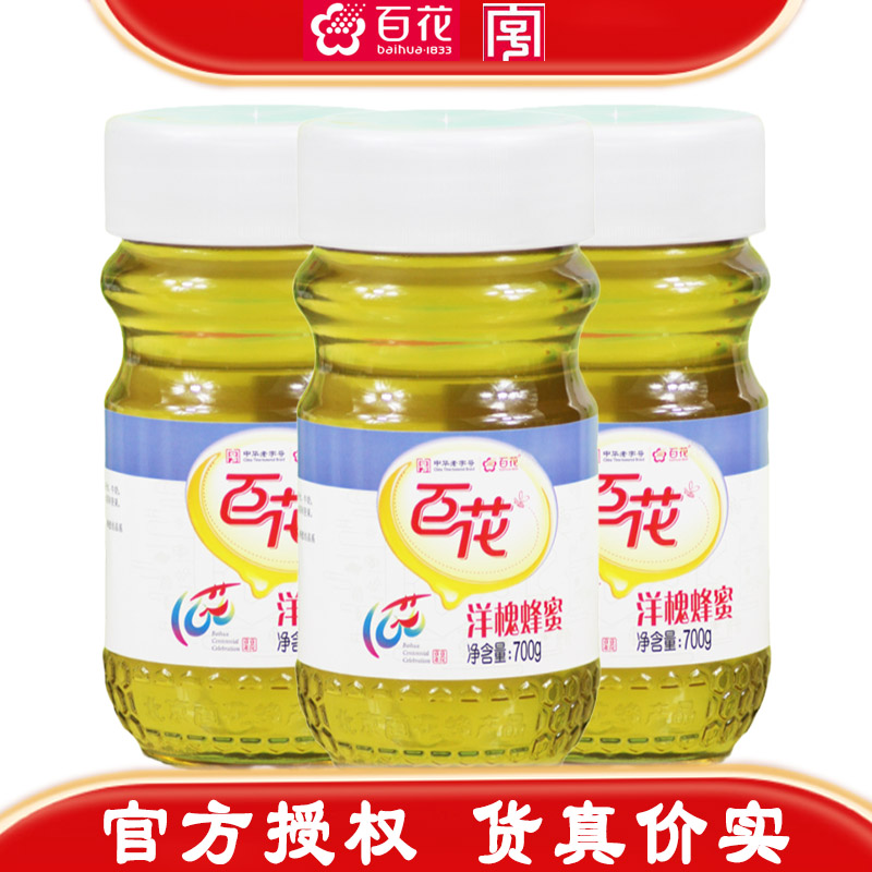 中华老字号百花洋槐花蜂蜜纯正天然野生土蜜糖儿童孕妇正宗不添加