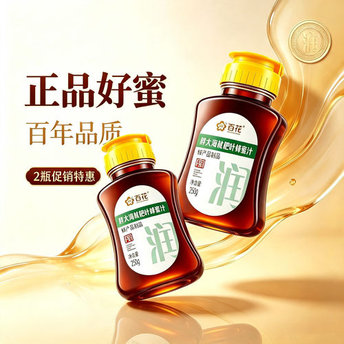 百花多花纯天然食用方便