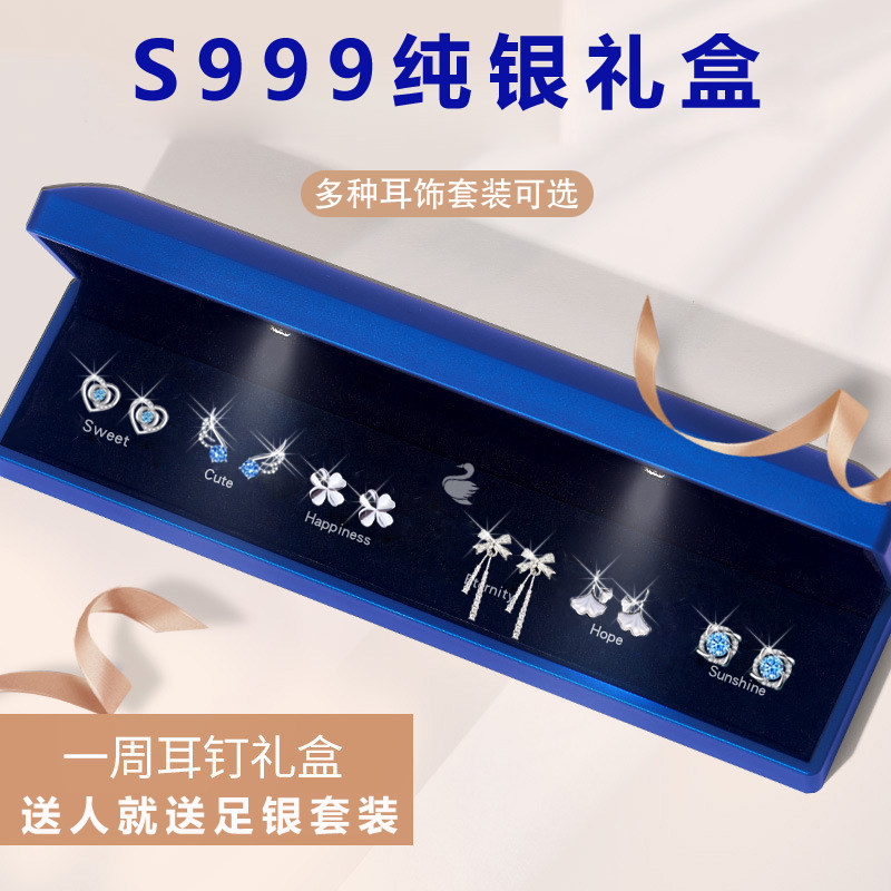 正品S999一周耳钉纯银女生日礼物
