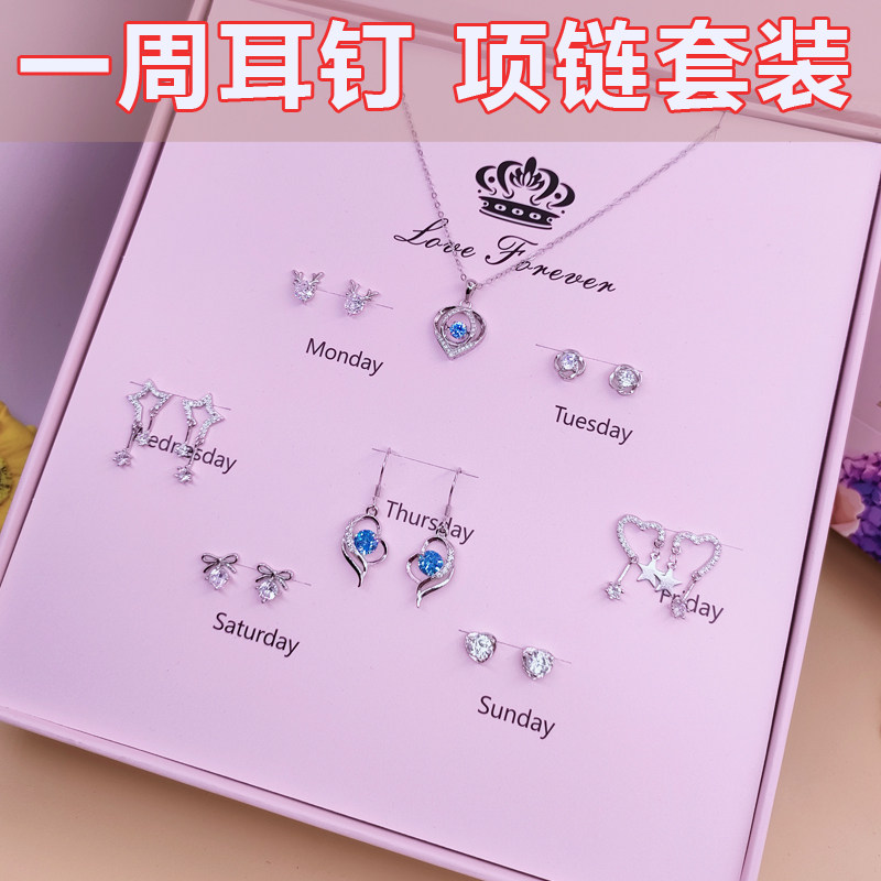 纯银S925一周耳钉生日七夕礼物