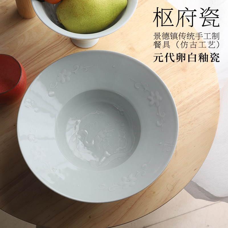 山水一间景德镇陶瓷餐具家用瓷器折腰碗沙拉碗菜盘面碗元代枢府瓷