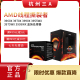 线程撕裂者 AMD 3975WX 3955WX Threadripper