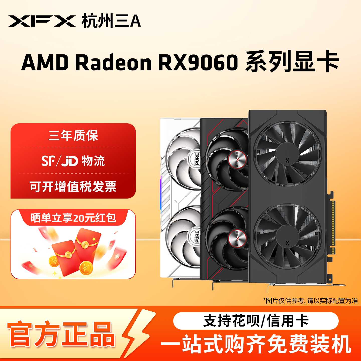 AMD盈通/瀚铠/蓝宝石RX9060XT 8G/16G 电竞游戏设计电脑独立显卡