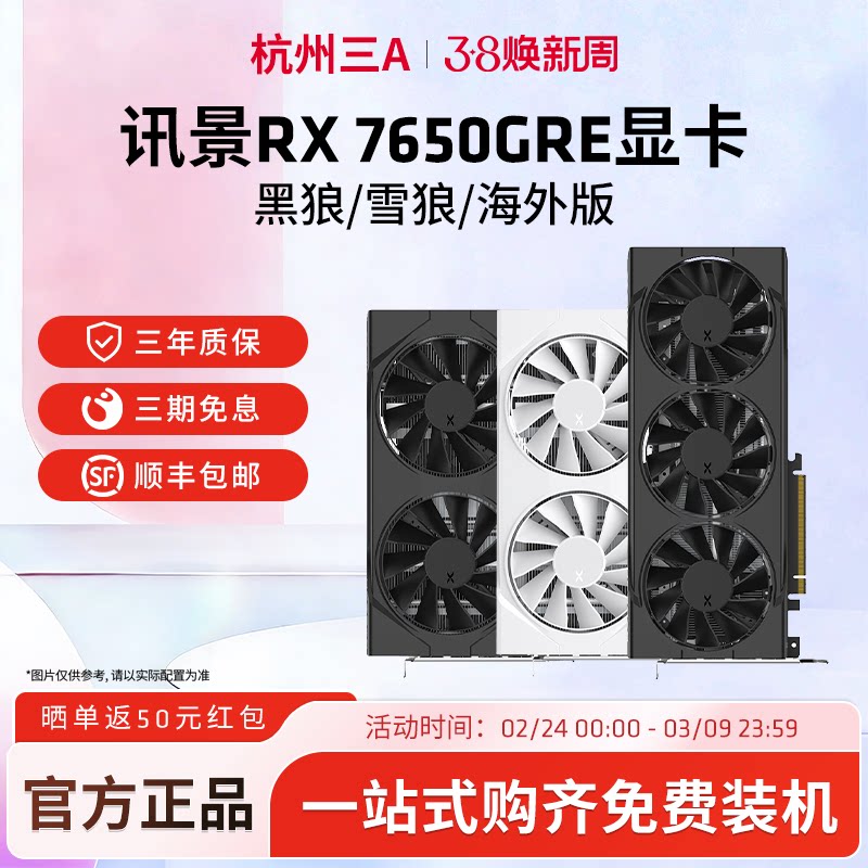 AMD华硕讯景显卡RX6500XT/7650GRE/RX7800XT台式电脑电竞独立显卡