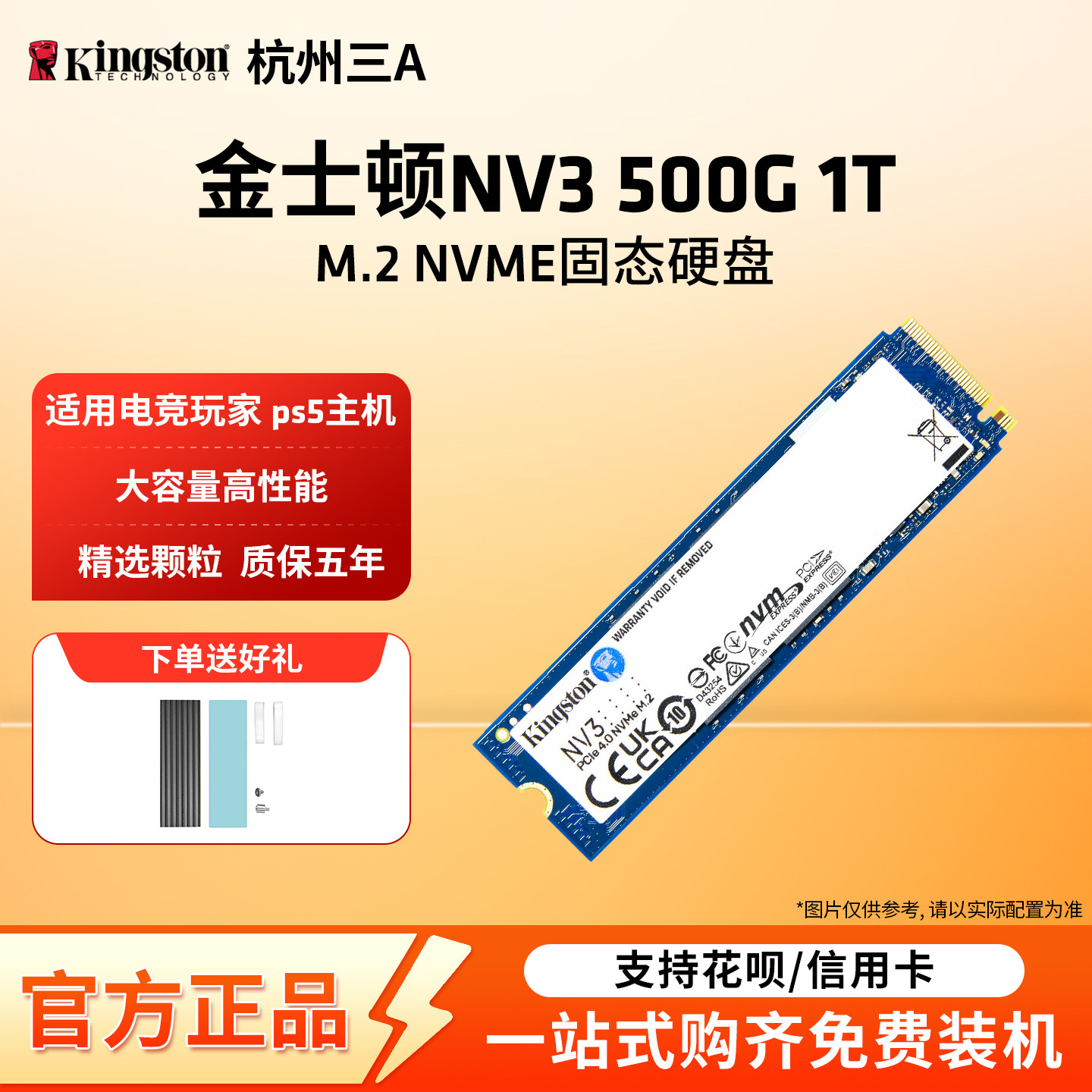 金士顿NV3KC3000固态硬盘图片