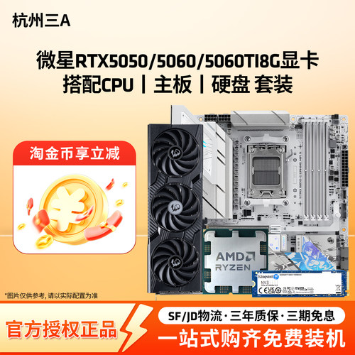 RTX5060TI电竞游戏显卡微星