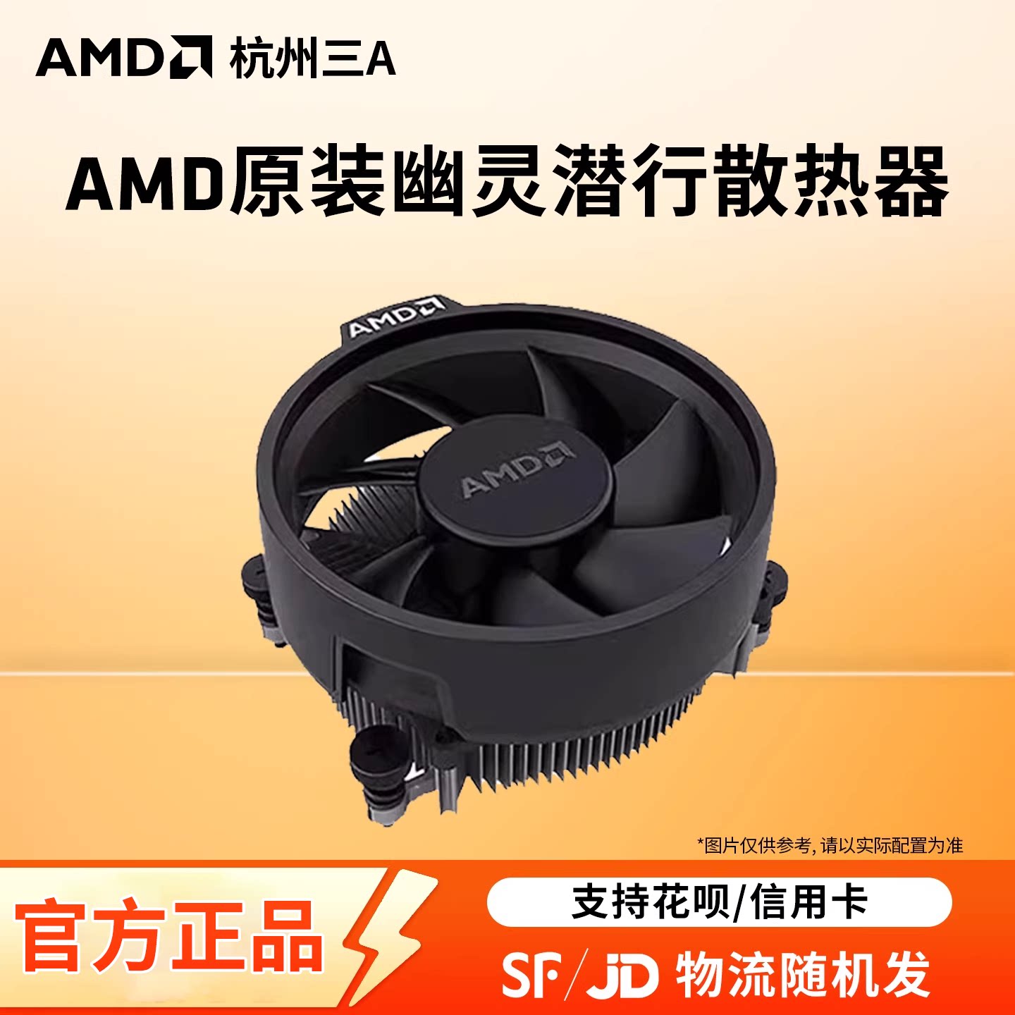 AMD原装散热器乔思伯CR1400四铜管6铜管风冷雅浚E3A CPU散热器