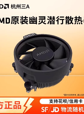 AMD原装散热器乔思伯CR1400四铜管6铜管风冷雅浚E3A CPU散热器