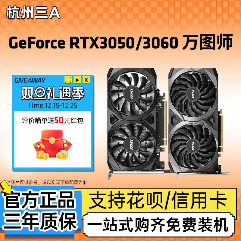 微星RTX5060全新游戏独立显卡