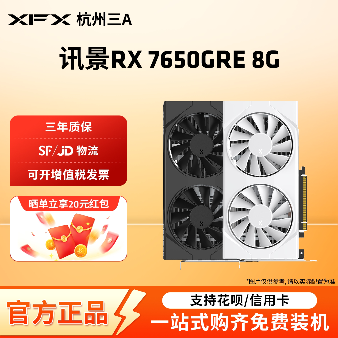 AMD华硕讯景显卡RX6500XT/7650GRE黑狼雪狼台式电脑电竞独立显卡