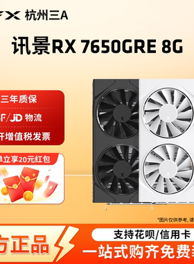 AMD华硕讯景显卡RX6500XT/7650GRE黑狼雪狼台式电脑电竞独立显卡
