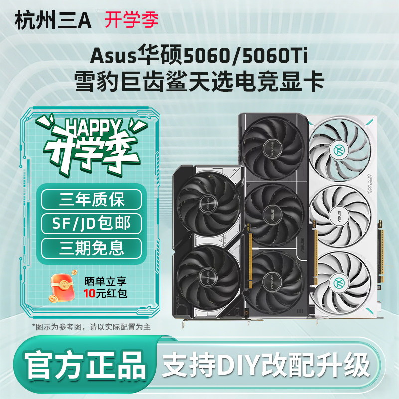 华硕5060 8G显卡搭CPU金士顿固态硬盘微星主板电脑电竞游戏套装