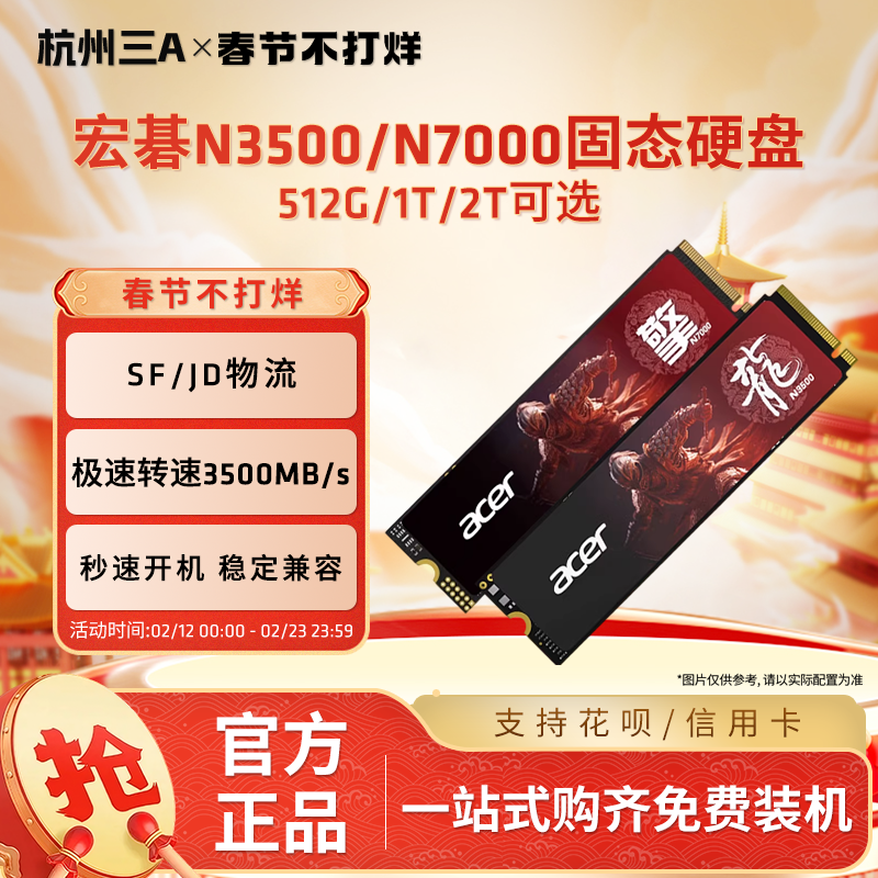 宏碁掠夺者N5000S  SSD固态硬盘M.2接口PS5拓展电脑