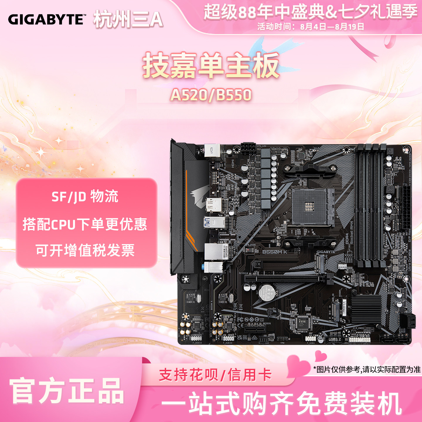 AMD技嘉A520M/B550M家用办公游戏台式机主板超耐久小雕主板