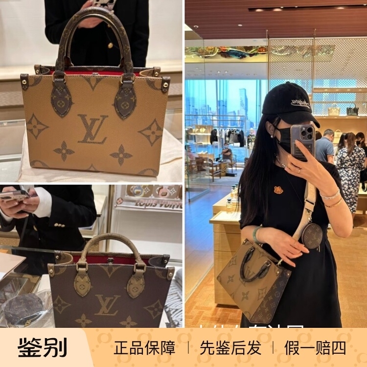 LV/路易威登女包新款Onthego小号托特包购物袋手提单肩斜跨M46373