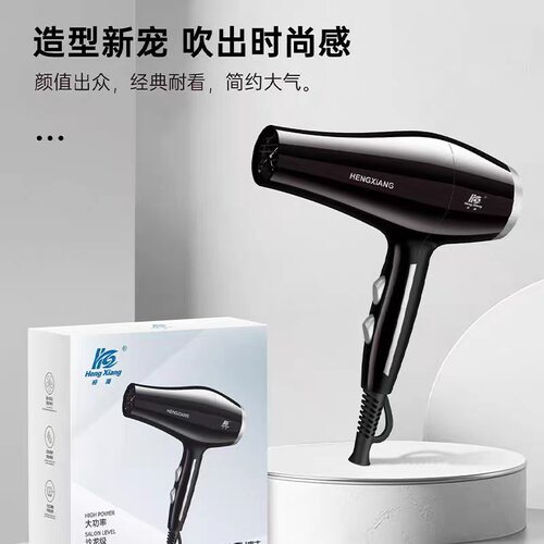 恒翔康夫3.5米大功率速干护发