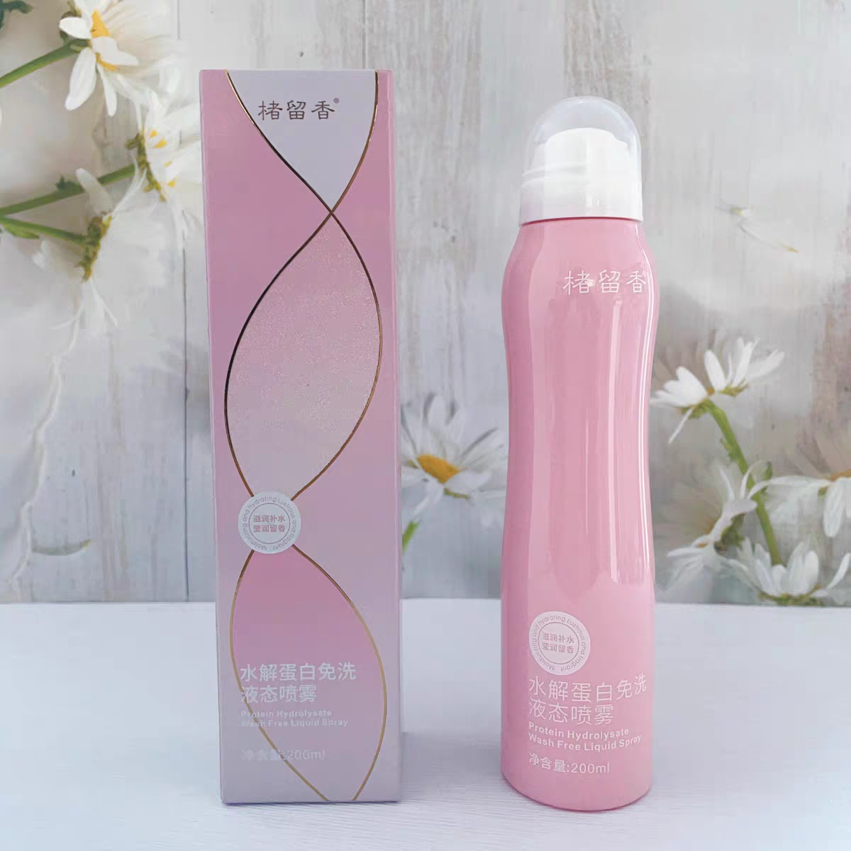 褚留香水解蛋白免洗液态喷雾柔顺养护液干枯毛躁发用补充水分不油