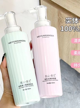 美云香儿洗发水+护理霜500ml*2发廊洗发护发干枯受损发质厂家直销