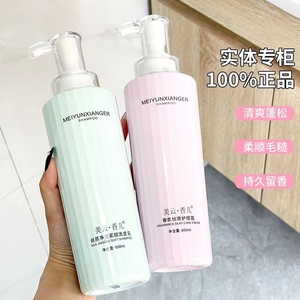 美云香儿洗发水+护理霜500ml*2发廊洗发护发干枯受损发质厂家直销