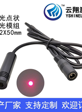 Φ12X50mm可调焦红色光定位灯镭射灯点状激光模组650nm150mW200mW