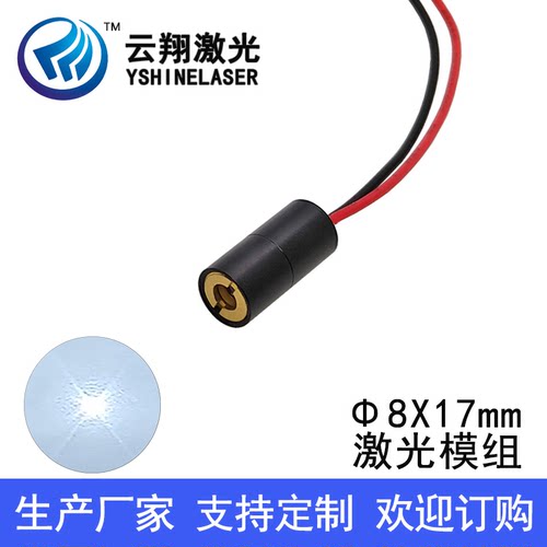 可调焦红外线1mW激光模组发射器