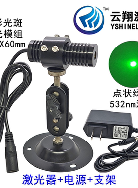 Φ20X60mm532NM 绿色光点状激光模组定位灯 10mW20mW30mW50mW80mW