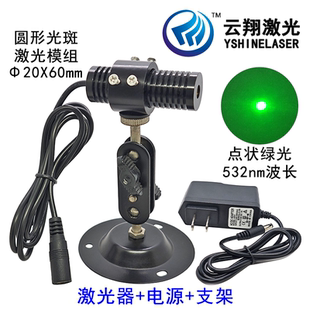 Φ20X60mm532NM 10mW20mW30mW50mW80mW 绿色光点状激光模组定位灯