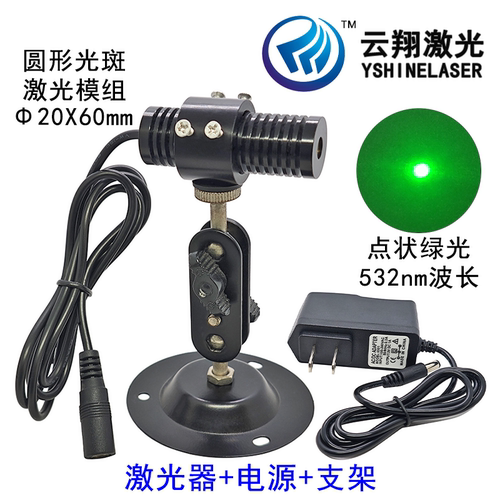 Φ20X60mm532NM 绿色光点状激光模组定位灯 10mW20mW30mW50mW80mW