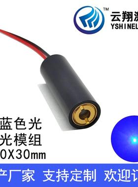 Φ10X30mm 450nm1mW5mW10mW20mW纯蓝色激光模组定位灯氛围灯模组