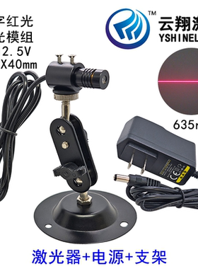 12V电压Φ12X40mm 635nm1mW5mW外调焦一字线标线器红色光激光模组