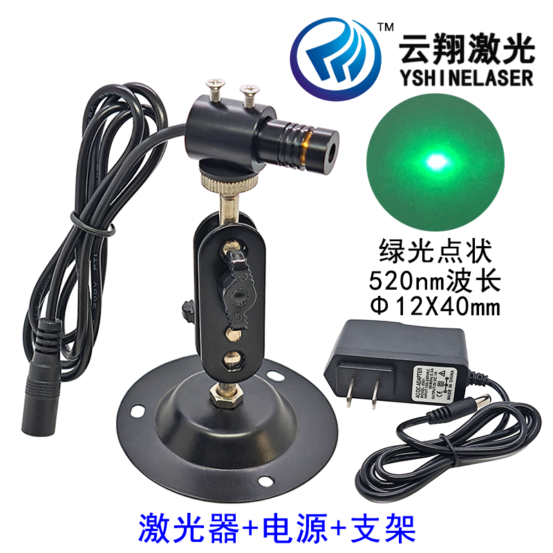 Φ12X40mm520nm1mW5mW10mW15mW可调焦绿色激光模组点状定位发射器