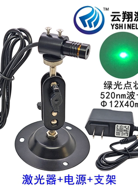 Φ12X40mm520nm1mW5mW10mW15mW可调焦绿色激光模组点状定位发射器