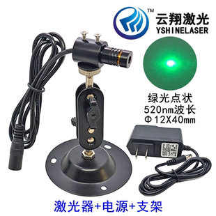 Φ12X40mm520nm1mW5mW10mW15mW可調(diào)焦綠色激光模組點(diǎn)狀定位發(fā)射器