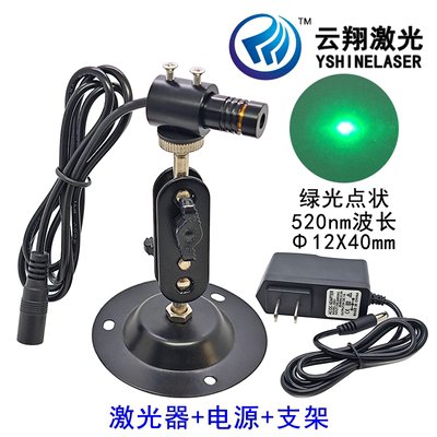 Φ12X40mm520nm1mW5mW10mW15mW可调焦绿色激光模组点状定位发射器