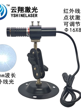 红外线不可见光激光模组 Φ16X85mm 808nm100/150/200/300/500mW