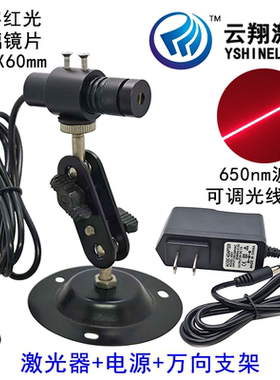 玻璃镜片红色一字线激光模组 Φ16X60mm650nm30mW50mW100mW200mW