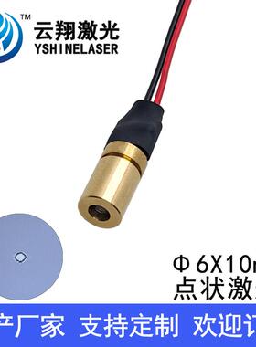 Φ6X10mm808nm0.4&1&5&10mW 红外线不可见光点状激光模组激光发管