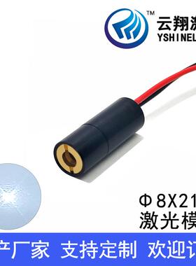 Φ8X21mm 780nm30mW50mW100mW内调焦红外线点状不可见光激光模组